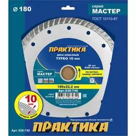 Алмазный диск ПРАКТИКА Мастер 030-740