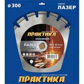 Алмазный диск ПРАКТИКА Лазер-90-Асфальт 030-832