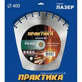 Алмазный диск ПРАКТИКА Лазер-20-Гранит 030-030