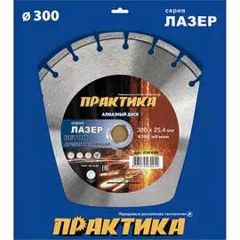 Алмазный диск ПРАКТИКА Лазер-45-Бетон 030-054