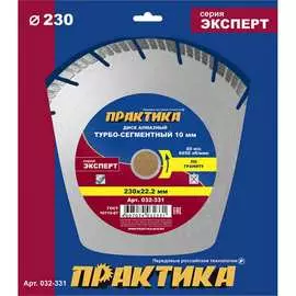 Алмазный диск ПРАКТИКА Эксперт-Гранит 032-331