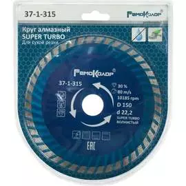 Алмазный диск РемоКолор professional SUPER TURBO 37-1-315