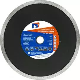 Алмазный диск S.E.B.