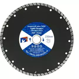 Алмазный диск S.E.B.