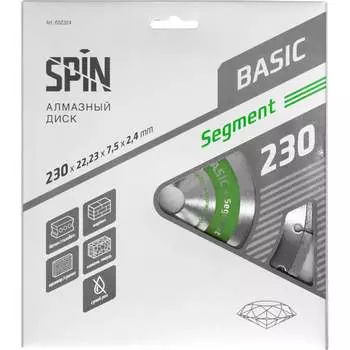 Алмазный диск SPIN