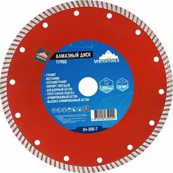 Алмазный диск vertextools VERTEX 04-200-7