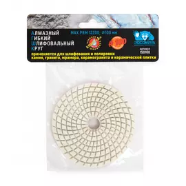 Гибкий шлифовальный алмазный круг РОСОМАХА 150100