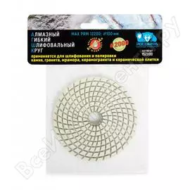 Гибкий шлифовальный алмазный круг РОСОМАХА 152000