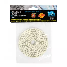 Гибкий шлифовальный алмазный круг РОСОМАХА 150200