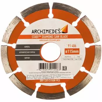 Алмазный отрезной диск 115 мм archimedes 91406