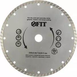 Алмазный отрезной диск для угловых шлифмашин FIT Турбо 37477