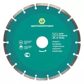 Алмазный отрезной диск для УШМ Центроинструмент