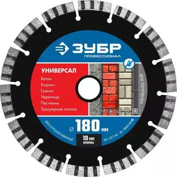 Алмазный отрезной диск ЗУБР Профессионал Универсал 36650-180_z02