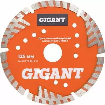 Алмазный отрезной сегментный диск Gigant