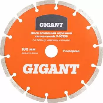 Алмазный отрезной сегментный диск по бетону кирпичу камню Gigant
