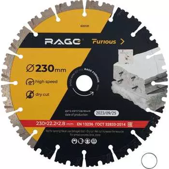 Алмазный сегментированный диск по железобетону и камню RAGE 230 мм 600131