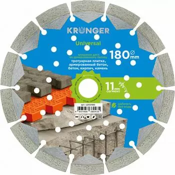 Алмазный сегментный диск по армированному бетону Kronger Universal U200180