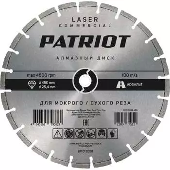Алмазный сегментный диск по Асфальту Patriot LASER COMMERCIAL (1165) 811010026