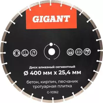 Алмазный сегментный диск по бетону Gigant
