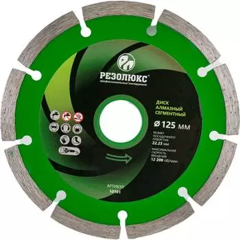 Алмазный сегментный диски отрезной Резолюкс