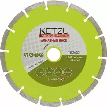 Алмазный сегментный круг KETZU 534218