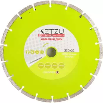 Алмазный сегментный круг KETZU 534222