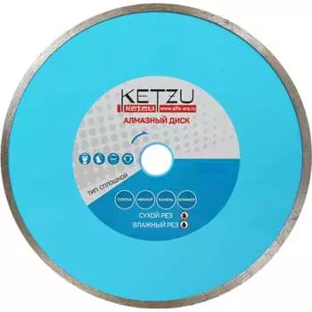 Алмазный сплошной круг KETZU 534224