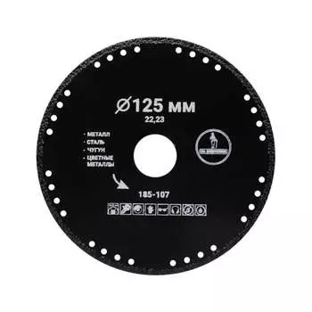 Алмазный сплошной отрезной диск по металлу Mr. Экономик 185-107