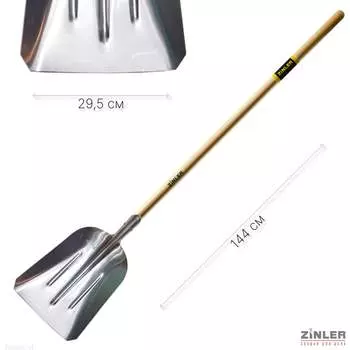 Алюминиевая большая совковая лопата ZINLER Z1.17H1 ЛАлБСЧ1