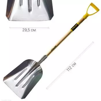 Алюминиевая большая совковая лопата ZINLER Z1.17H2G ЛАлБСЧ2р