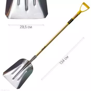 Алюминиевая большая совковая лопата ZINLER Z1.17H3G ЛАлБСЧ3р