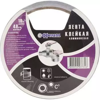 Алюминиевая клейкая лента Фрегат АЛ4810