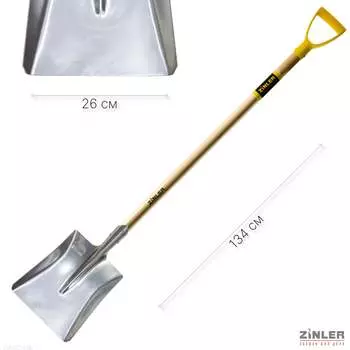 Алюминиевая совковая лопата ZINLER Z1.16H3G ЛАлСЧ3р