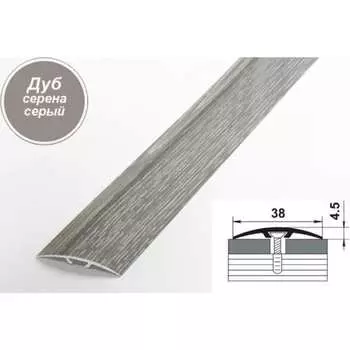 Алюминиевый порог для пола GRACE