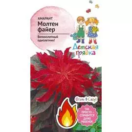 Амарант семена Детская грядка