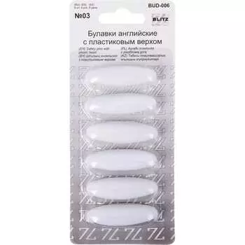Английские булавки BLITZ 161798