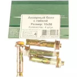 Анкерный МЕТИЗНЫЙ ДВОР 10x50 (4 шт.) 4607173902269
