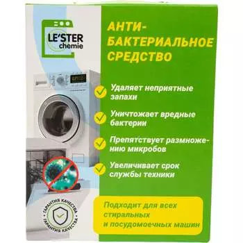 Антибактериальное средство для стиральных и посудомоечных машин LE'STER CH-W2