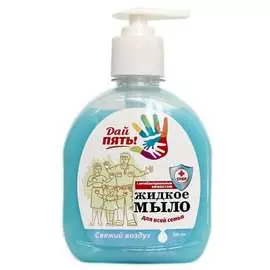 Антибактериальное жидкое мыло Дай пять МДП-04