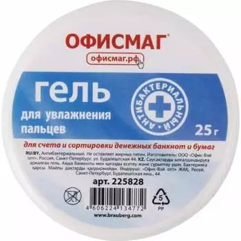 Антибактериальный гель для увлажнения пальцев ОФИСМАГ 225828