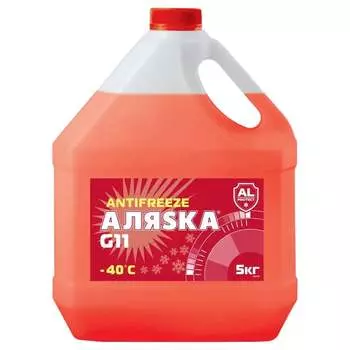 Антифриз АЛЯSКА Аляsка 40 G11 5527