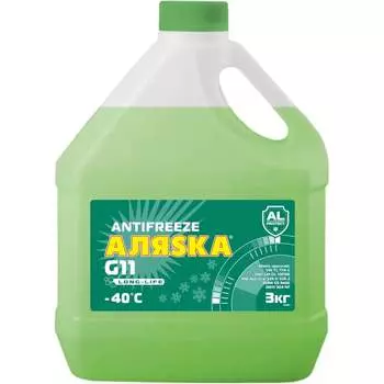 Антифриз АЛЯSКА Long Life (Лонг Лайф) 5539