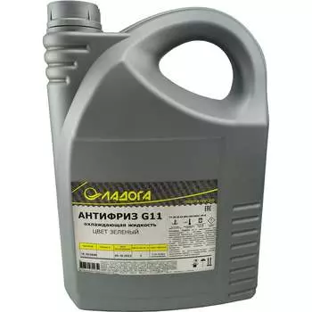 Автомобильный антифриз для двигателей всех типов, спецтехники, газовых котлов отопления ЛАДОГА G11 LOJ_AG11_5