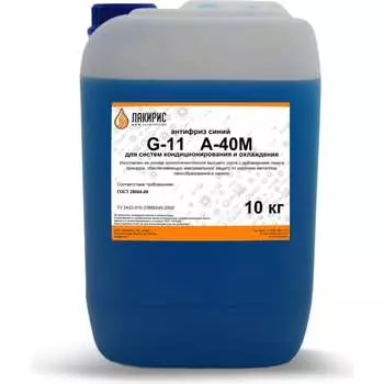 Антифриз Лакирис А-40М G11 3365236
