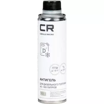 Антигель для дизельного топлива CARVILLE RACING W5155069