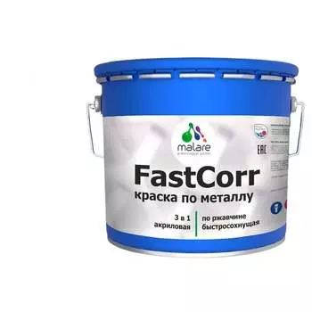 Антикоррозийная быстросохнущая краска по металлу по ржавчине MALARE FastCorr 2038119868653