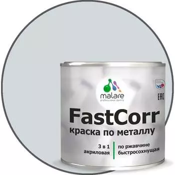 Антикоррозийная быстросохнущая краска по металлу по ржавчине MALARE FastCorr 2037892762974