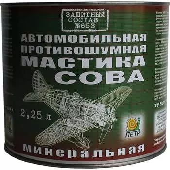 Антикоррозийная минеральная противошумная мастика ПЕТР 653 СОВА 653SOVA2.25L