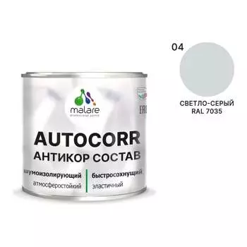 Антикоррозийное покрытие для автомобиля MALARE 4610362814359