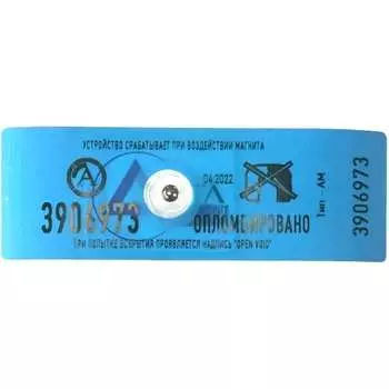 Антимагнитная наклейка ТПК Технологии Контроля 24166